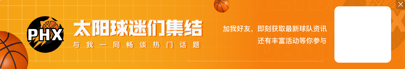 卢:KD布克比尔是三位未来名人堂球员 对阵他们对防守是很大挑战